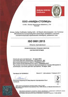 Сертификат соответствия системы менеджмента качества компании NAYADA стандарту ISO 9001:2015 № RU228603Q-U