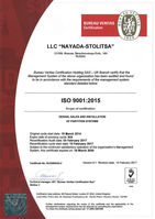 Сертификат соответствия системы менеджмента качества компании NAYADA стандарту ISO 9001:2015 № RU228603Q-U