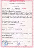 Сертификат соответствия ДДПФР-1-30