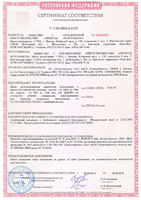 Сертификат соответствия ДДПФР-1-60
