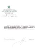 Отзыв Уральский банк Сбербанка России, ОАО (Екатеринбург)