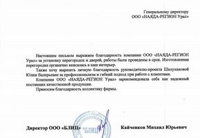 Установка  офисных перегородок  из стекла   в Екатеринбурге