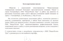 Современный офис для современной компании.