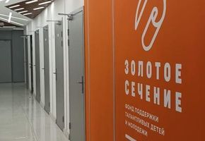 Компания Nayada приняла участие в реконструкции детского обучающего центра Золотое Сечение.