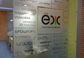 NAYADA-Crystal в проекте Проект для типографии Еж
