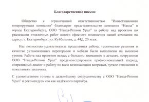 Фото Проект для Компания InGeCo