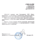 Отзыв СКБ Банк (Екатеринбург)