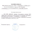 Отзыв Торгово-офисный центр Фонд-Л (г. Екатеринбург) (Екатеринбург)