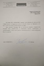 Отзыв ООО ТЕЛЕКОНТАКТ